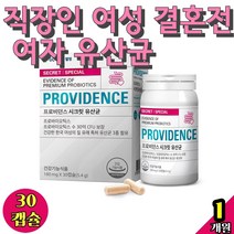 시크릿 직장인 여성 결혼전 대장 면역 질유래 여자질 유산균 효모 슈퍼 프로바이오틱스 소장 락토페린 자로우포뮬러스 다이어트 여성건강 모유생 장비움 폐미밸런스 정 슬림 살빼는