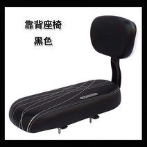 뒷 보조 안장 자전거 보조의자 짐받이 인플루언서 바이크 좌석 전기차 좌석 시트 컬러시트 밴드 등받이 길이를 늘려짐, 09 彩色대 등받이 의자 올블랙
