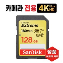 캐논 EOS 750D 카메라메모리카드 SD카드 4K 128GB