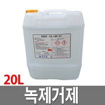 녹제거제 20L 녹제거 말통 철근 방청제 (라임오프)