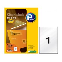 V3970-10 반투명라벨 21칸 0매 애니라벨