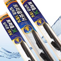 노부스 화물차 3중날 실리콘 와이퍼 발수코팅 와이퍼 (2개1세트 1대분), 트리플엣지 700+700mm 1세트