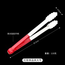 두꺼운 스텐레스 상용 식료품 빵집게 기름에 튀기다 지지다 바비큐 고기 뷔페 겹 요리집게 3901728528, 레드 접착제 음식을 집다 큰사이즈 2