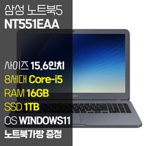 삼성 NT551EAA 중고 노트북 15.6인치 인텔 8세대 Core-i5 SSD 탑재 윈도우11설치 중고노트북 가방 증정, WIN11 Pro, 16GB, 1TB, 코어i5, 나이트 차콜