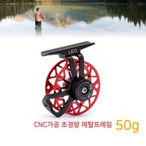 쿨샵 낚시용품 초경량 플라이낚시릴 LED 릴루어낚시 에이트릴 쭈꾸미 립그립 찌 피쉬그립 피싱그립, EUSSA HE50골드