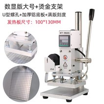 이니셜 로고 각인기 레이저 마킹기 DIY 공예 스페셜명판 제작 인쇄, 디지털 버전 대형 + 브래킷