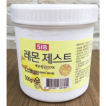 레몬제스트 100g 레몬껍질, 냉동-레몬제스트 100g