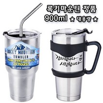 록키마운틴 정품 이중 진공텀블러(밀폐형) 900ml, 용량본상품선택, 빨강장미 본상품선택