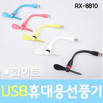 USB 휴대용선풍기 미니선풍기 핸드폰선풍기 충전식 선풍기 날개, 상세페이지 참조, 블랙
