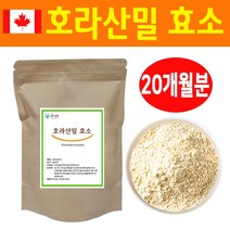 캐나다산 호라산밀 효소 분말 가루, 10팩, 200g