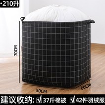 이불정리팩 수납함 가능 접이식 옮기다 가정용 광주리 대용량 옷정리 면 퀼트 주머니 방습 곰팡이방지 2589683100