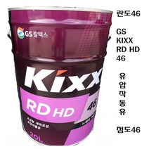 GS칼텍스 란도46 KIXX RD HD 46 유압작동유 유압유 RANDO, 1개
