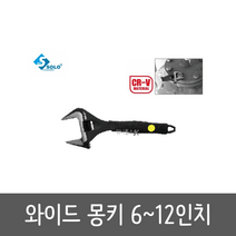 SOLO 와이드몽키 6~12인치 SLW-150 SLW-200 SLW-250 SLW-300 슬림형 미세조정 수공구 몽키