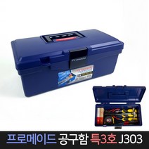 국산 프로메이드 공구함 특3호 J303 / 공구 가방 통