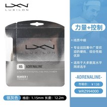 Luxilon Alu 럭실론 4g 테니스 스트링 릴 거트 줄 러프 130 200m 릴, 파워/컨트롤 adrenaline 실버 그레이 1.15