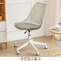 TICO 컴퓨터 의자 공부의자 사무실의자 북유럽 디자인 회전의자, 그레이02