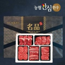 설선물세트 농협안심한우 1등급 명절 선물세트 37호 소고기 구이용 등심 채끝 불고기 국거리 장조림