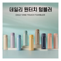 [써모스] 원터치 보온병보냉병 JNL-504K 0.5L, 색상:스모크블루, 상세 설명 참조