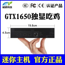 i7 minipc 하이엔드 휴대용 gtx1650 미니피시 게임용, 상세이페이지 참고, 9400F/16G/256G/GTX16504G