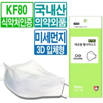 에코원 KF80 황사 미세먼지 방역 마스크 식약처인증 의약외품 3D 입체형 대형 50매