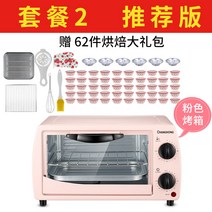 창홍 12L 전기오븐 가정용 미니 에그타르트 베이킹 케이크 고구마빵 많아, 옵션02