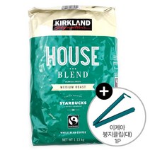 코스트코 커클랜드 시그니쳐 스타벅스 하우스 블랜드 미디엄로스트 홀빈 커피원두 1.13kg + 이케아 봉지클립(대) 1P