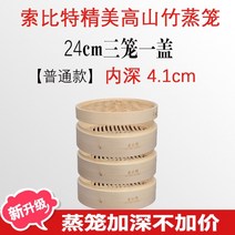 2단 3단 대나무 편백나무 찜기 만들기 찜냄비 떡 세이로무시 대나무찜, 24cm 3단