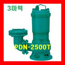 윌로펌프 PDN-2500T 3마력 하수 오물 배수 공장 폐수 빌딩 위생