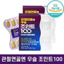HL사이언스 관절 연골엔 우슬 조인트 100 통증 완화 염증 억제 연골 관절에 좋은 영양제 비타민 미네랄 함유 식약처 인증 홈쇼핑 방송 건강 식품 정품, 2박스 (1개월분)