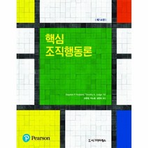웅진북센 핵심 조직행동론, One color | One Size@1