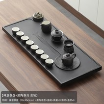차트레이 돌 차판 다기 다도 퇴수기 전통 차반 받침대, 70x30x3 검은 도자기 차 세트