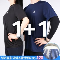 슈퍼맨아웃도어 여름 듀크아이스쿨반팔티 남녀공용 스판 시원한 냉감 반팔 티셔츠 작업복 등산복 아웃도어
