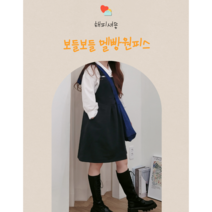 커플 시밀러룩 캐주얼 멜빵 원피스