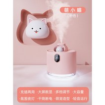 안전한 가열식 가습기 원룸 자취방 사무실 침실 가정 거실 천연 온열 스팀 기화식 용, 핑크
