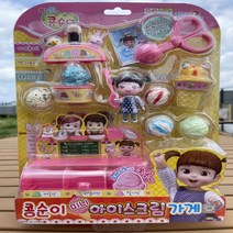 Shenghan 미니 아이스크림 샵 매장 혼자서도 나도 창업할래요 콩순이 가게 0WABBBBB, 1개