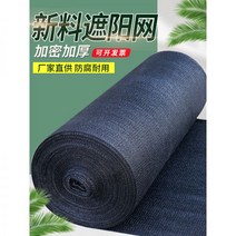 방가로 옥상가건물 원두막 파골라 라운지쉘터 검은 차양 그물 선 스크린 암호화 두꺼운 음영 단열 야외 꽃밭 농, 44/새로운 보강재는 가장자리와 두꺼워짐[폭 12미터,