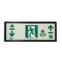 계단통로유도표지 축광유도표지 계단통로형( KFI 성능시험합격)층수선택_[230202EA]
