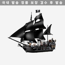 [정품] Lego 레고 디즈니 캐리비안의 해적 블랙펄 Disney Pirates of the Caribbean The Black Pearl 685912