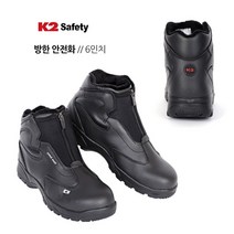전면지퍼형 K2 방한 작업화 6인치 안전화 K2-51 겨울작업화 동계 작업신발 방한화 작업화 작업방한화 방한신발 작업용방한화 건설현장 공사 인테리어