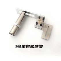 본봉 텐셔기 밑단고무줄 미싱부속 도원미싱