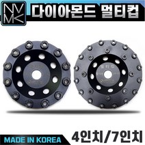 고급 다이아몬드 연마작업 멀티컵 4인치 7인치 콘크리트 페인트 바닥 에폭시 강화마루 연마, 2. 7인치