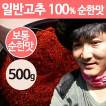 상주이장님농장 22년 햇 국산 고춧가루 500g 반 태양초 한근 매운 청양 고추가루, 1봉, [고추장용 미분] 보통맛(일반고추100%) -500g