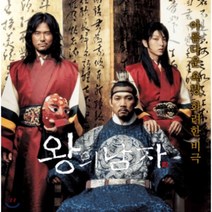 중고VCD) 왕의 남자 VCD (DVD 호환)