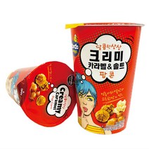 커널스 카라멜 앤 솔트 팝콘, 70g, 2개