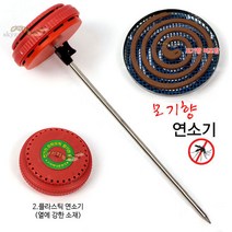 [붕어하늘] 명지 UFO 모기향 연소기/뚜껑있는 안전한 모기향 연소기/캠핑/낚시/야회활동/모기 퇴치/모기, 플라스틱UFO연소기+땅꽂이팩