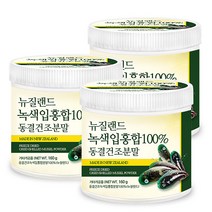 푸른들판 뉴질랜드산 동결건조 녹색입홍합 분말 가루 100% 뉴질랜드 그린머슬 초록입 초록잎 그린 홍합 파우더, 3통, 160g