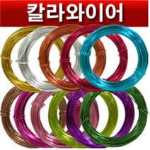 핸드메이크 칼라와이어 알루미늄와이어 - 2mm 화훼장식기사 기능사 전문가용, 은색