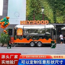 푸드카 커피푸드트럭 푸드트럭 스낵카 포장마차 노점 레트로 스테인레스 스틸 다이닝 카 모바일 네트 레드 푸드 카 캠핑 판매 카 밀크티 아이스크림 커피 카 커스터마이즈, 설계비, 공식 규격