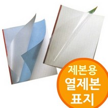 열제본용 표지, 백색 30mm 50개
