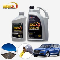 아우디 Q7 35TDI (CRC) 디젤 BEX 하이마일 5W30 합성엔진오일 필터세트 8L+흡기+오일필터 ONL-018 cs08030